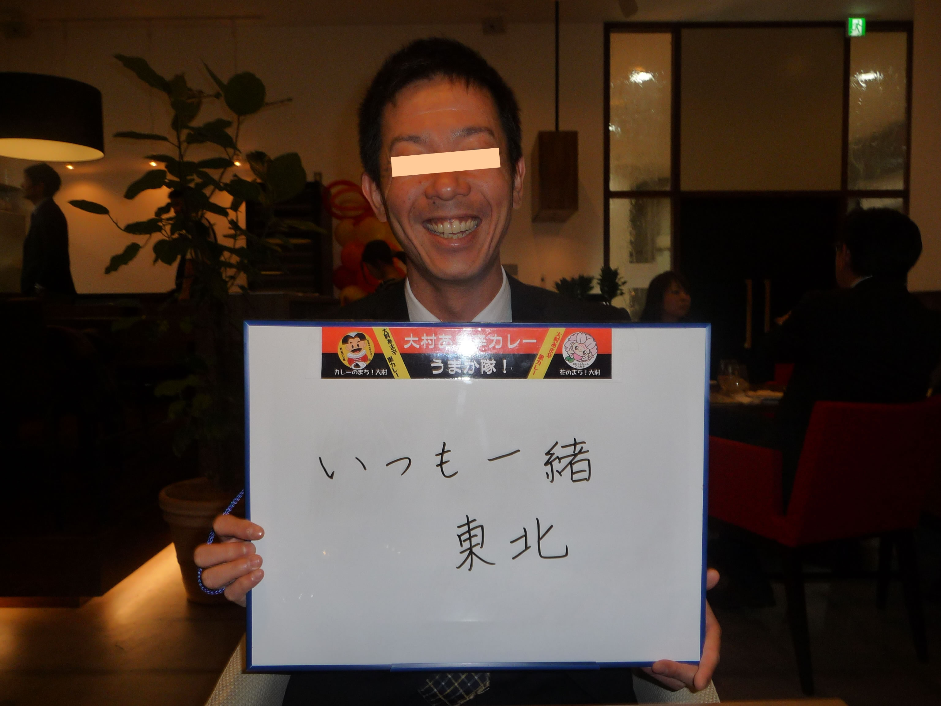 笑顔と一言メッセージ